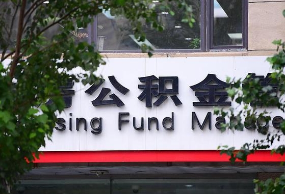 淮南提2万公积金收了1000服务费（淮南缺钱怎么把公积金提取出来）